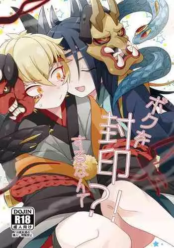 [Muki Pomera (Mitsuashi)] Luka to Nakayoshi Shimasen ka? [English] [mysterymeat3] [Digital]