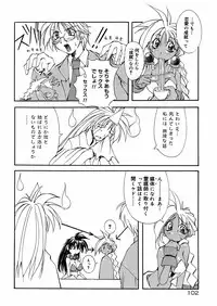 [Mikoshiro Nagitoh] Bakunyuu Musume Goumon Jigoku