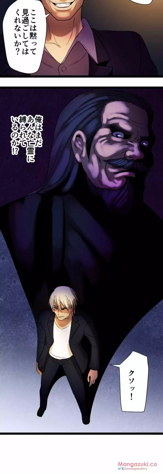 Sadistic Love Game