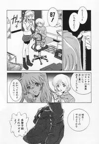 [Sada Ko-ji] Break Virgin