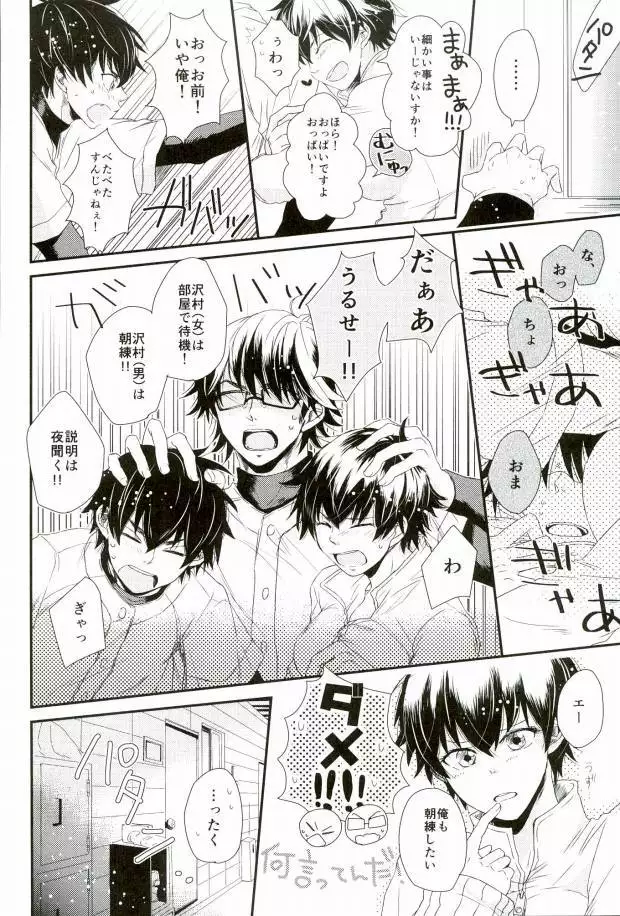 Double Love Shock!