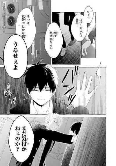 Ijimerarekko ga Yarikaesu Hanashi