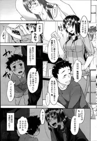 Namaiki! 2014-06
