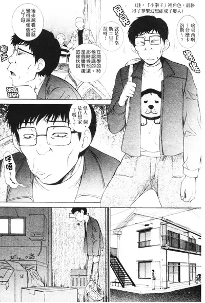 Imouto wa Sakurairo