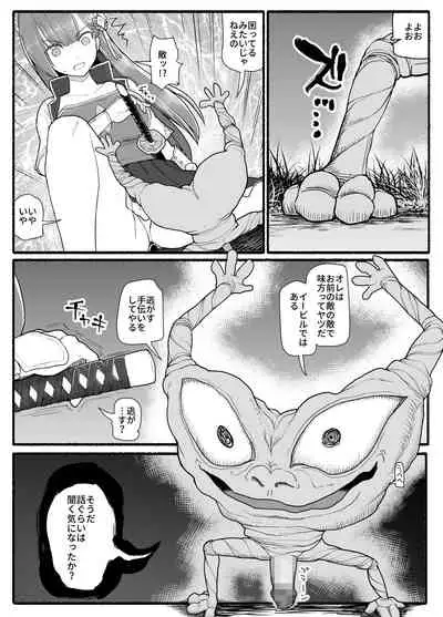[EsuEsu] Mahou Shoujo VS Inma Seibutsu 15