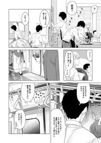 [Shiina] Noraneko Shoujo to no Kurashikata Ch. 1-17
