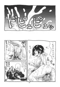 (C56) [P Shoukai (Various)] Momo-an Kai
