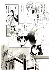 [Himuro Serika] Mizu no Yuuwaku 1