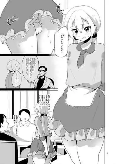Josou Gal Nao-kun Chousen! Ura Beit!