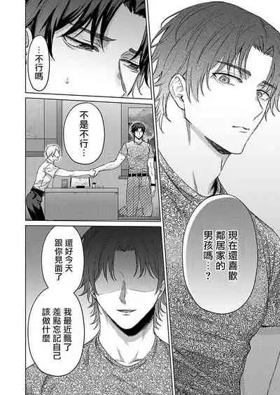 Junboku Kyuuji ga Otoko o Shittara. | 纯朴棒球男孩尝到男人滋味以后 Ch. 1-5