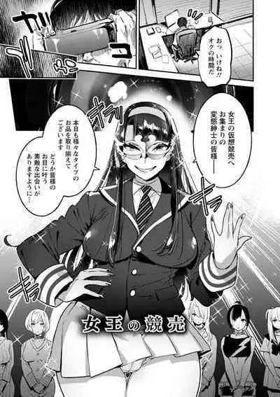 Mankitsu Pako Life