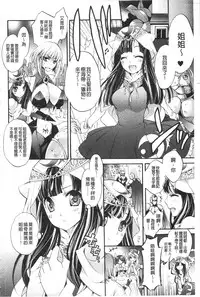 [Cotoji] Seinaru Suzu no Naku Sekai | 神聖的鈴聲響起的世界 [Chinese]