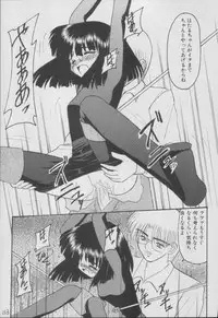 (C56) [Asanoya (Kittsu)] Hotaru -Soushuuhen- (Sailor Moon)