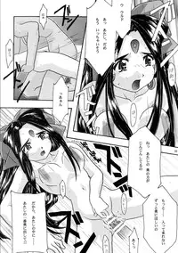 [sandglass (Uyuu Atsuno)] Ao Soushuuhen 1 (Ah! My Goddess)
