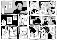 [Doronko Yuuyake] Sensei to Goshujin-sama 2 Genme [Digital]