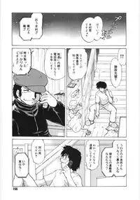 [Mitamori Tatsuya] Koikeda-san to Asobou! - Play With Me, Shorty?