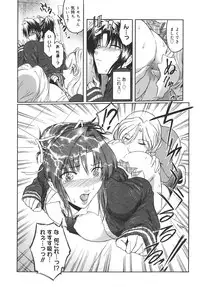 [Kokonoki Nao] Virgin