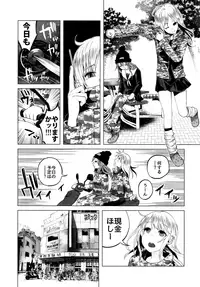 (C90) [Chemical Janky (Shiruka Bakaudon)] Yankee JC Bokobokorin!