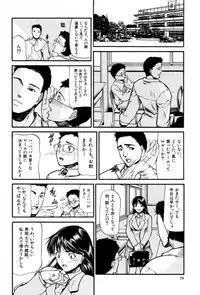 [Shijima Yukio] Rou