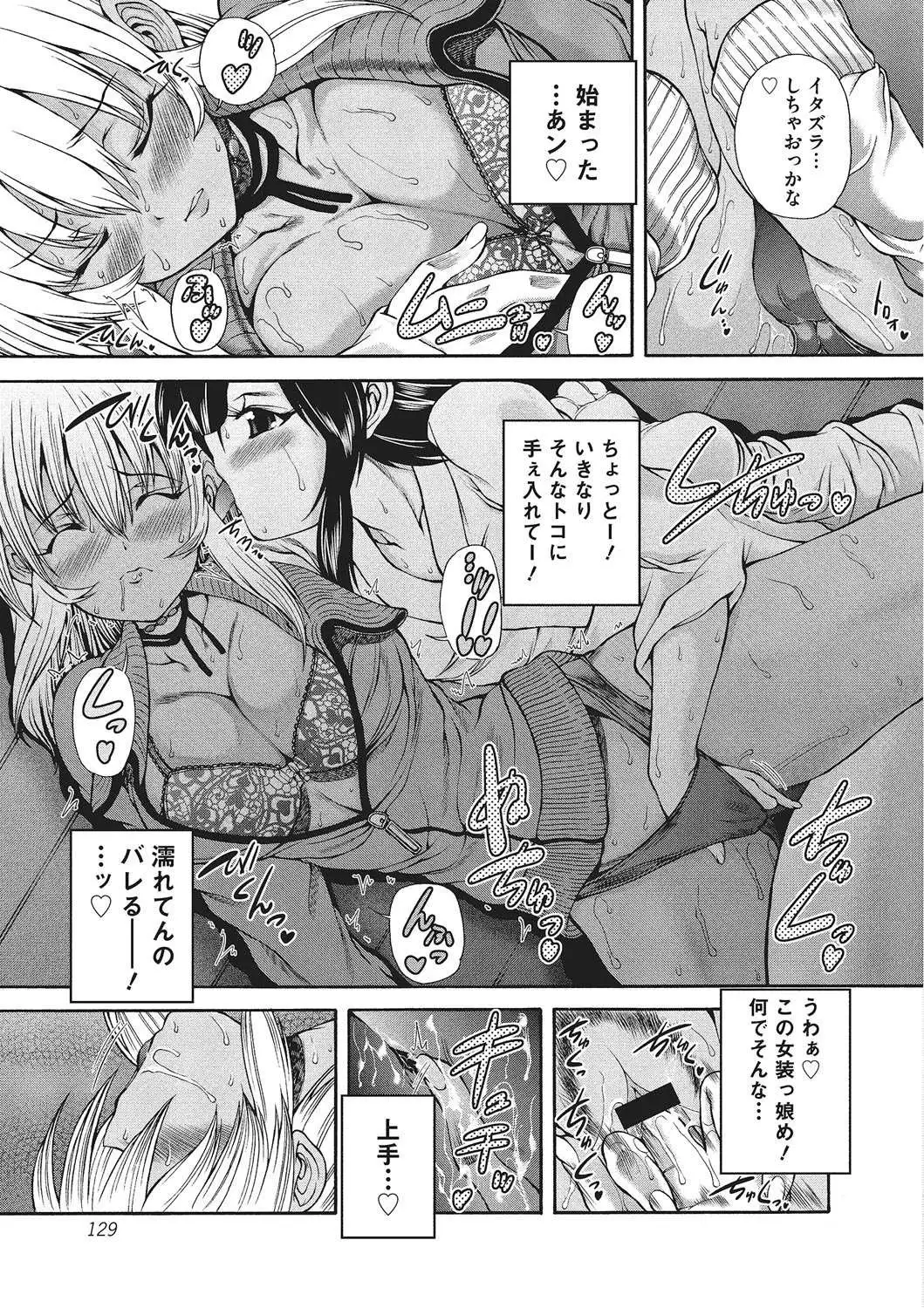 Youjo no Gotoki Yosoou Mono