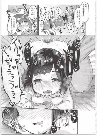 "Datte Fuku, Taka Iindamon"
