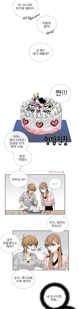 Talk to Me Ch.0-36