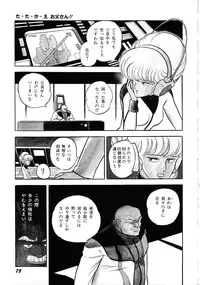 [Anthology] Robot & Bishoujo Kessakusen - Lemon People 1982-1986