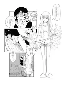 [cai] Shitsuke