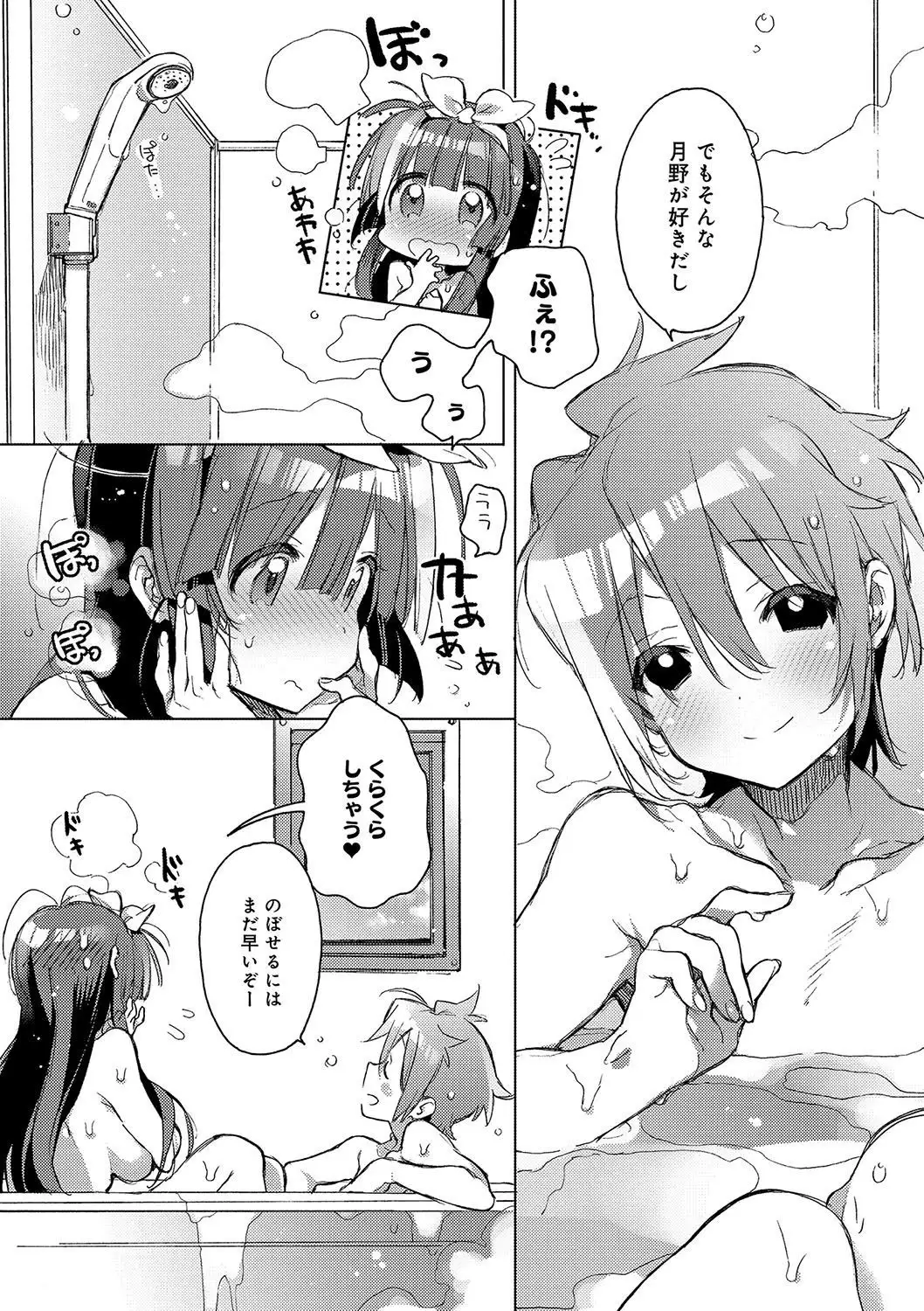 Akai Ito ga Tsunagaru Anata to KISS ga Shitai.