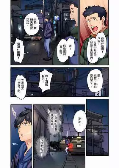 Jimiko wa Igai ni Erokatta Ch. 1-22