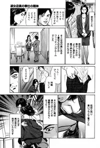 [Hazuki Kaoru] Haiken! Lonely Madame