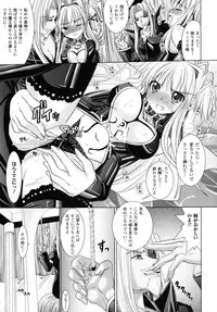 [Rusty Soul, Alto Seneka] Brandish 2 -Genteiban-