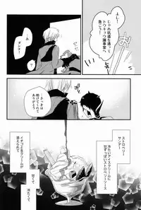 (C81) [Negico (Negi)] Aka to Honnou (Shin Megami Tensei Nocturne)