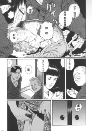 Gedou no Ie Joukan | 邪道之家 Vol. 1 Ch.2