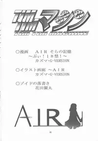 [TIMTIM MACHINE (Hanada Ranmaru, Kazuma G-Version)] TIMTIM MACHINE 10 (AIR)