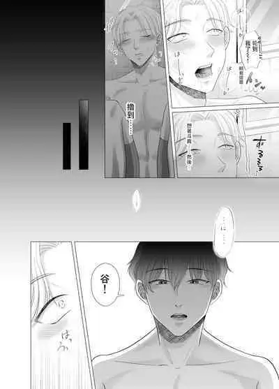 Kugakusei Touma-kun no Grey na Beit | 穷苦学生斗真的灰色打工 2 + 2.5 + 3