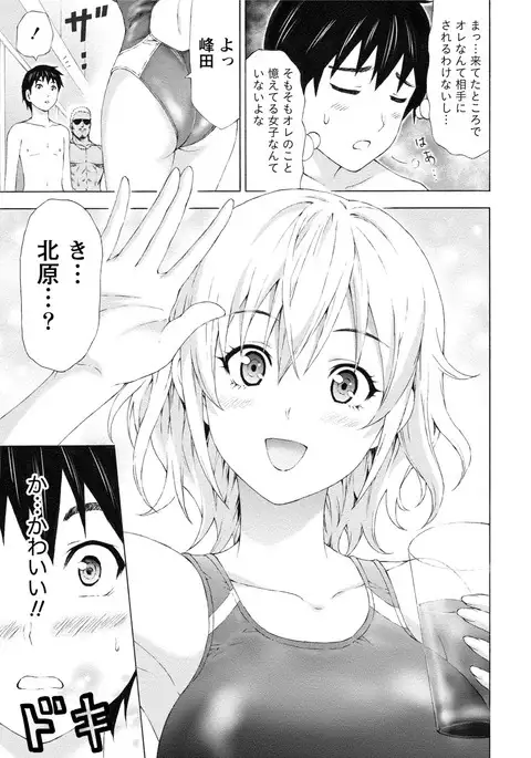 Paikano! Pururun Paimusu Paradise