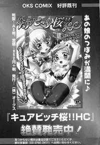 [Anthology] Toaru Muhou na Sexual Addict (Toaru Kagaku no Railgun)