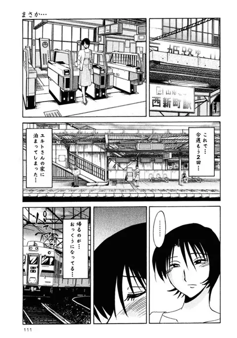 Hadaka no Kusuriyubi 2