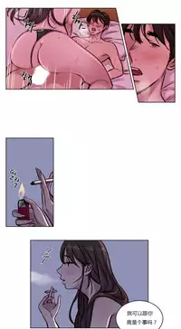 [Ramjak] Atonement Camp Ch.0-53 (Chinese)