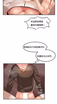 [Mx2J] Hahri's Lumpy Boardhouse Ch. 1~18【委員長個人漢化】（持續更新）