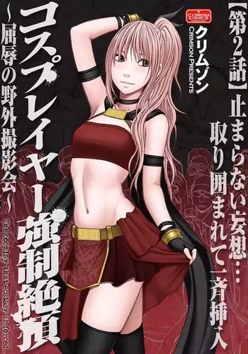 [Crimson (Carmine)] Cosplay Kyousei Zecchou Ch. 4 [Digital]