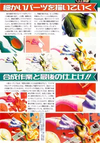BugBug 1995-06
