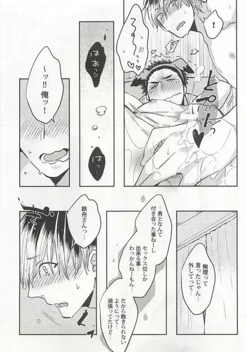 Kyousei x BL