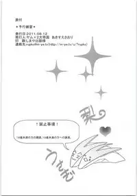 Yokou Renshuu