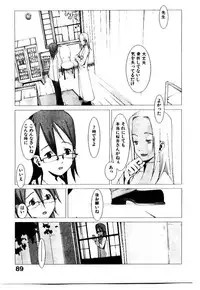 [Okama] School
