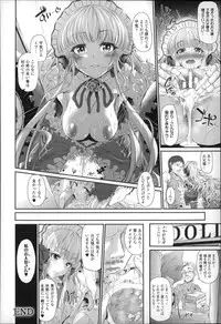 [Suzuhane Suzu] Majuu Jouka Shoujo Utea