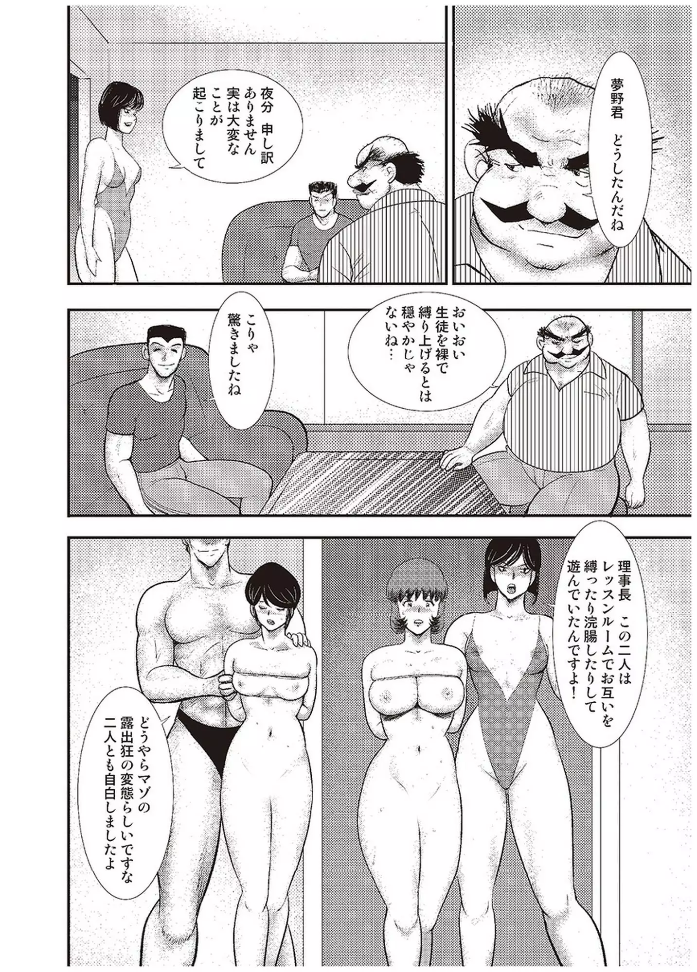 Maihime Chigoku no Ori Vol.6