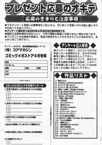Comic Megastore 2001-04
