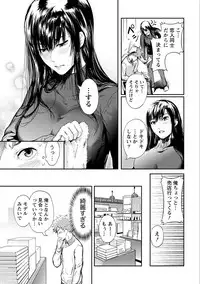 [Kurofood] Zettai Kurokami Kanojo [Digital]